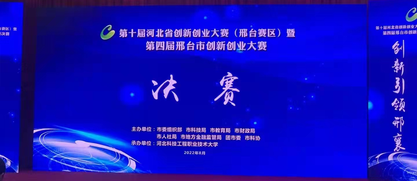 华电数控阀门智能制造生产线々项目晋级入围第十一届中国创新创业大赛全国赛